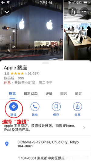 Google Maps安卓版常見問題5