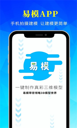 易模app破解版游戲介紹