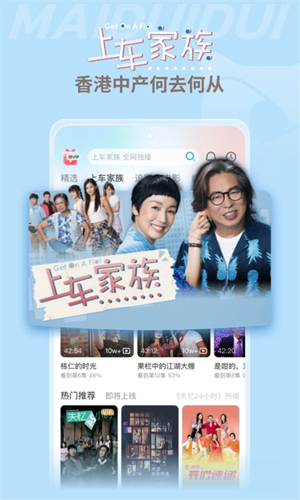 TVB翡翠台直播app下载 第5张图片