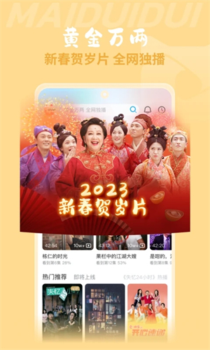 TVB翡翠台直播app下载 第4张图片