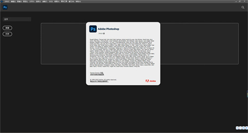 Photoshop2023永久激活版軟件特色