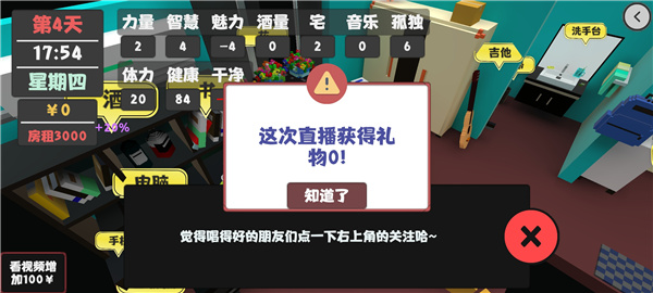 屬性與生活1新手攻略截圖10