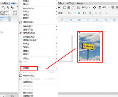 CorelDRAW 2023中文特別版怎么做透視2