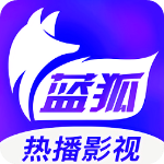 蓝狐视频app官方下载安装最新版 v2.1.4 安卓版