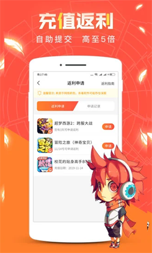 冷狐宝盒app下载 第2张图片