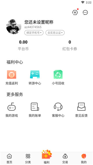冷狐宝盒app(图9)