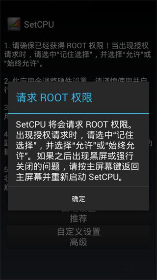 Setcpu最新漢化版使用技巧2