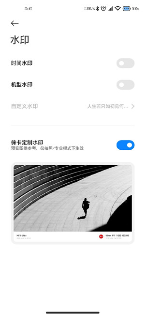 小米莱卡相机app官方最新版 第1张图片