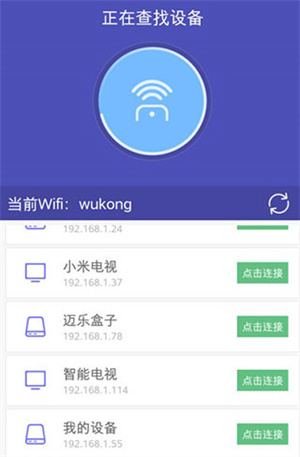 悟空遥控器TV电视版使用教程截图1