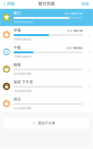 口袋记账专业版安卓如何设置预算截图5