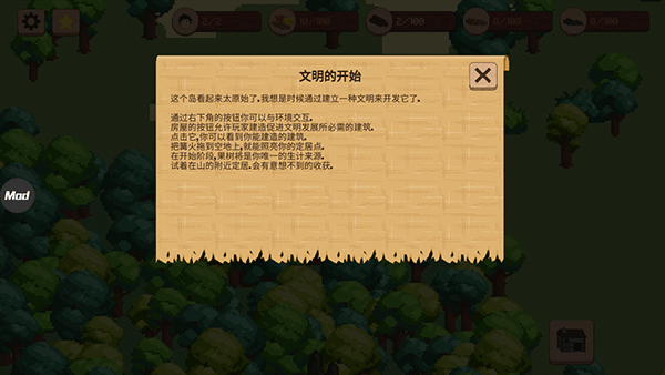領土戰爭破解版無限資源中文版怎么玩截圖2
