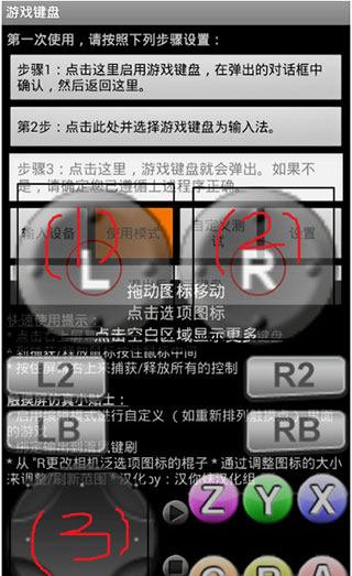 虚拟键盘全按键中文版使用技巧8