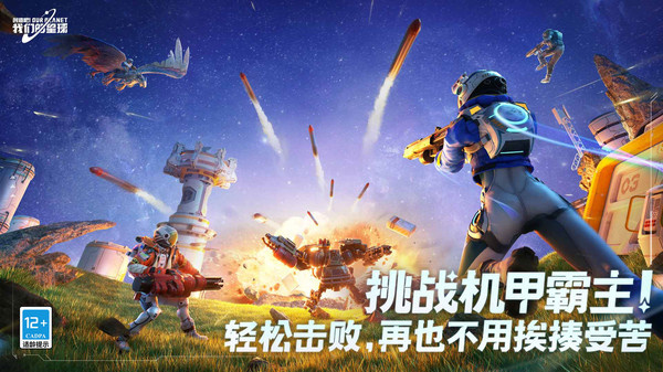 创造吧我们的星球国际服截图