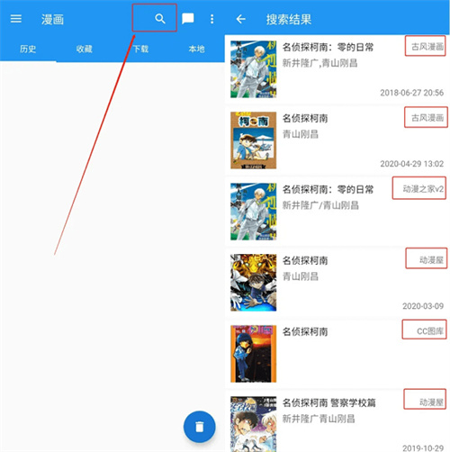 Cimoc漫画怎么添加图源截图