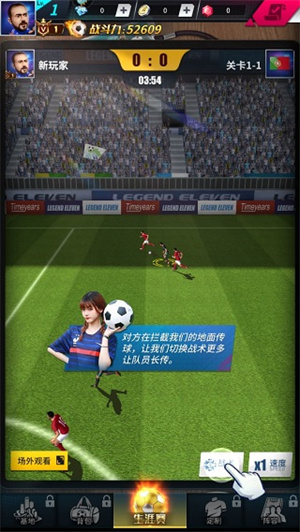 任性足球安卓免费版怎么玩截图2
