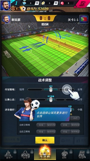 任性足球安卓免费版怎么玩截图3