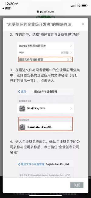 健康大興app最新版常見問題4