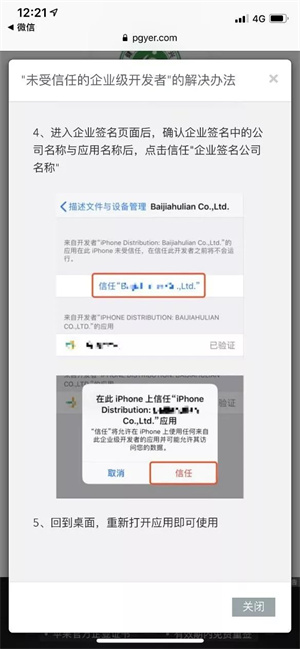 健康大興app最新版常見問題5