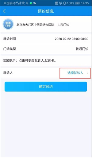 健康大兴app最新版常见问题12