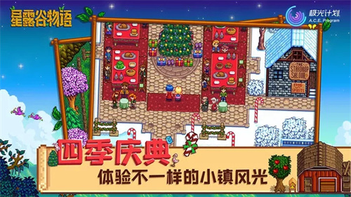 星露谷物语无限金币中文美化版游戏特色