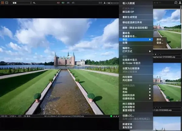 Capture One Pro 23破解版使用方法1