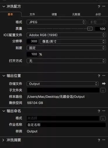 Capture One Pro 23破解版使用方法5