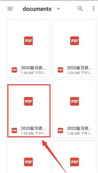 Xodo PDF安卓版Pro版使用方法6