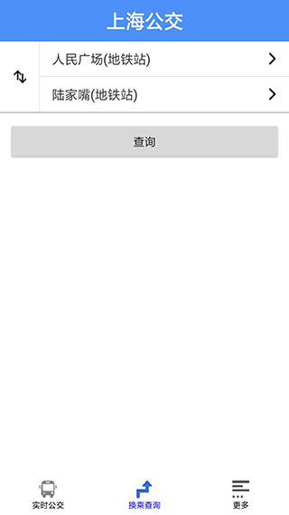 上海公交app官方下载最新版本 第4张图片