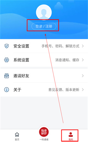 新疆好地方app怎么注冊截圖1