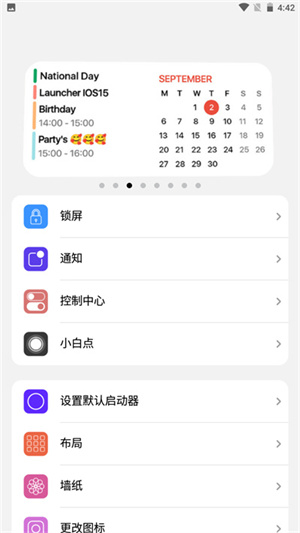 iLauncher IOS 16中文版下载 第4张图片