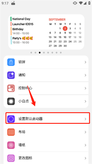 iLauncher IOS 16中文版使用方法2