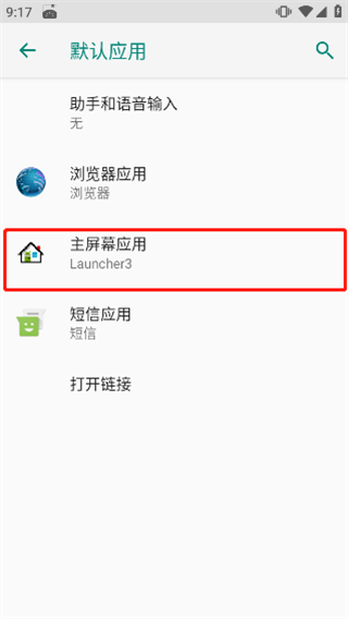 iLauncher IOS 16中文版使用方法3
