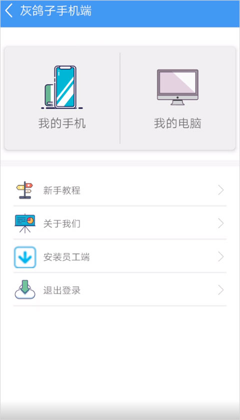 怎么控制電腦端2