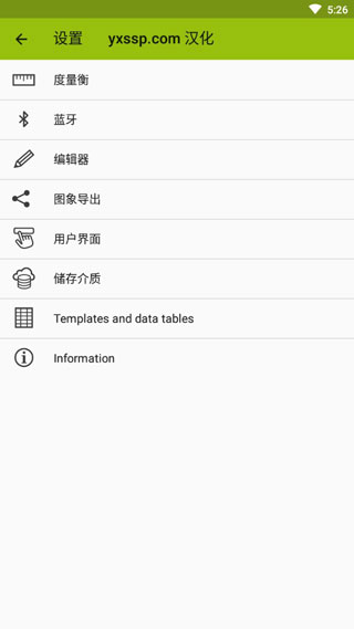 ImageMeter中文版安卓系统 第1张图片