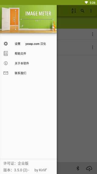 ImageMeter中文版安卓系统 第5张图片