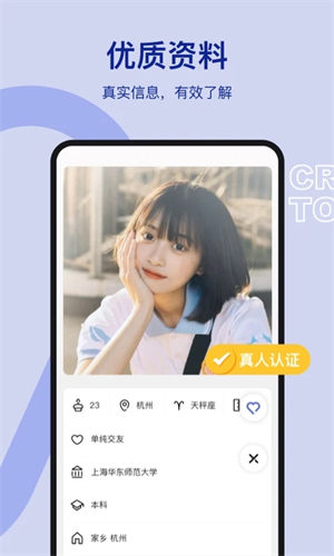 奶盖交友软件软件介绍截图