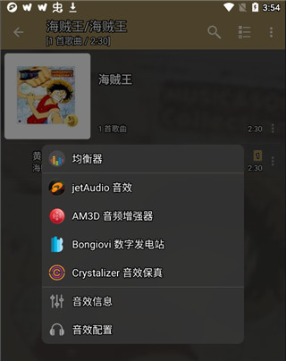 JetaudioPlus中文版安卓版使用方法3