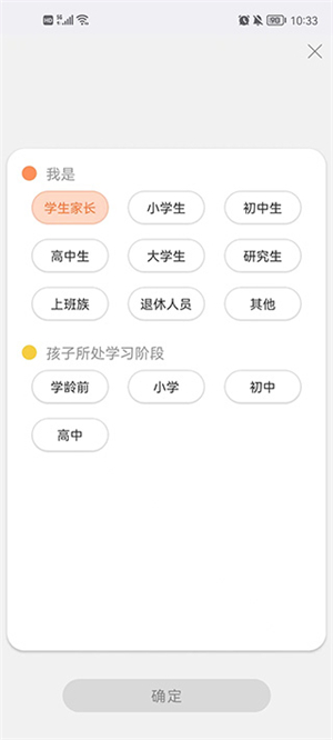 新華字典app免費版使用方法1