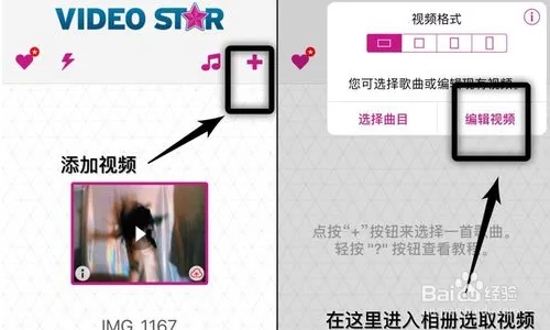 Video Star安卓下載中文正版使用教程1