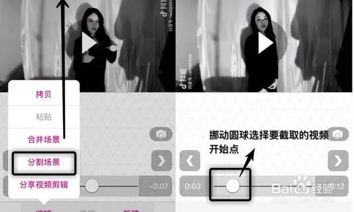 Video Star安卓下載中文正版使用教程3