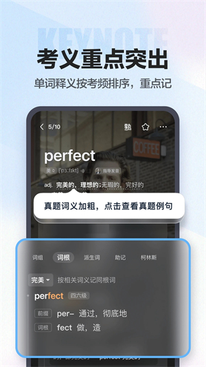 万词王app下载 第2张图片