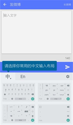 谷歌拼音输入法app下载 第2张图片
