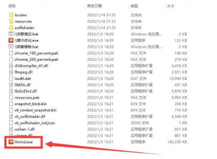 XMind2023中文免激活版安装方法3