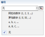 XMind2023中文免激活版怎么自动编号2