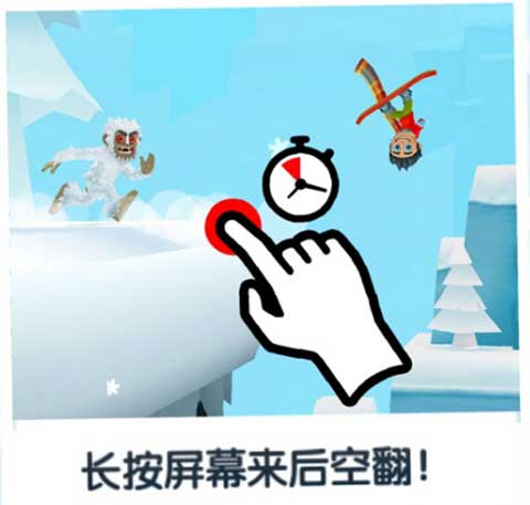 滑雪大冒险2自动跑辅助版游戏攻略3