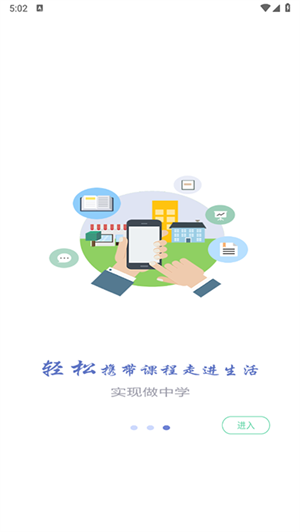 长沙理工大学网络教学平台app下载 第1张图片