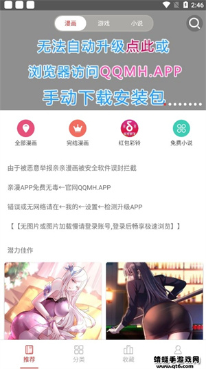 親親漫畫app最新正版下載安裝截圖