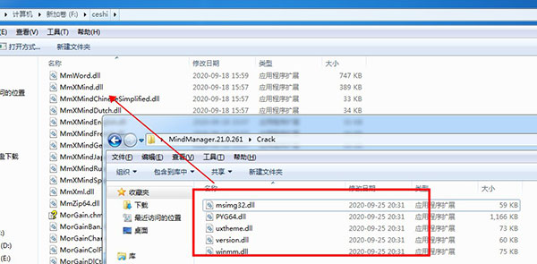 MindManager2021中文特別版安裝教程截圖7