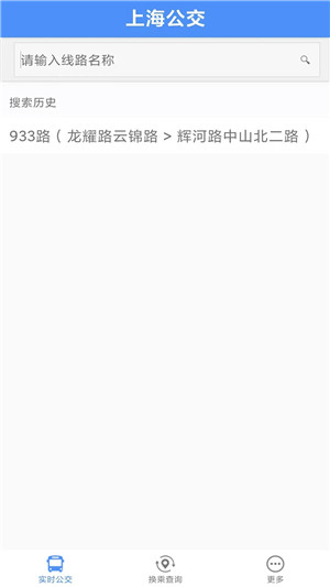 上海公交车实时查询app下载 第1张图片