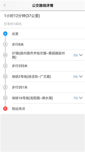 上海公交车实时查询app下载 第3张图片